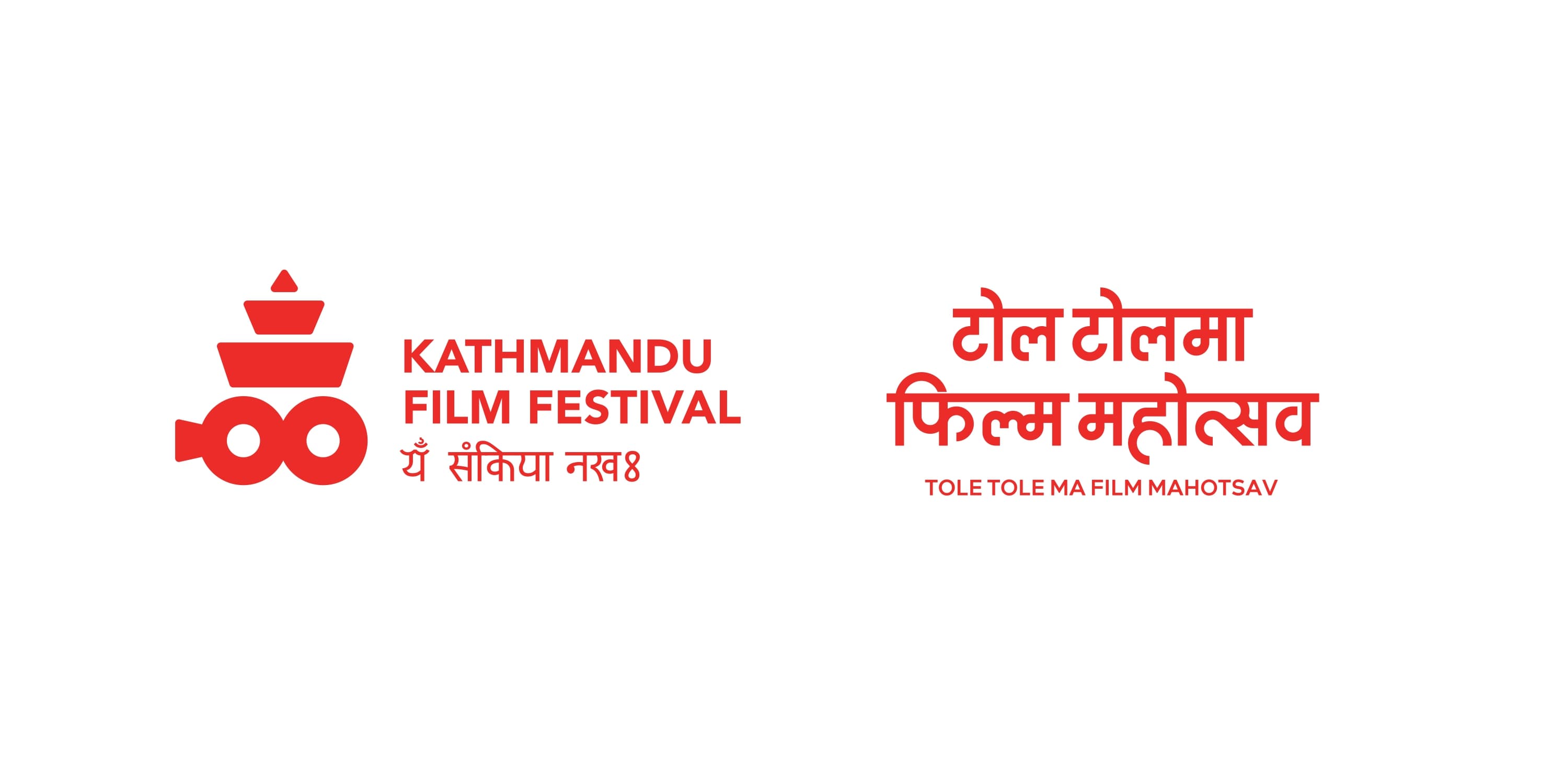 Kathmandu Film Festival